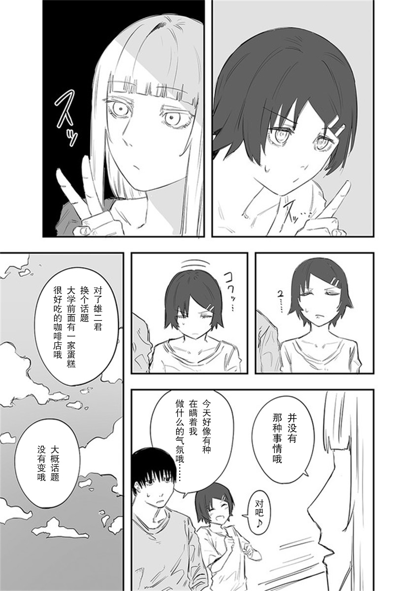 《意大利来的女孩住下来了》漫画最新章节第17话免费下拉式在线观看章节第【7】张图片