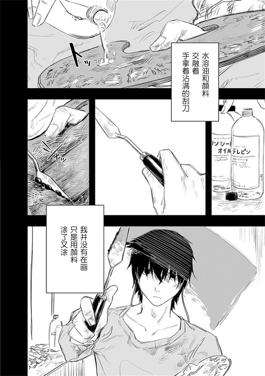 《意大利来的女孩住下来了》漫画最新章节第17话免费下拉式在线观看章节第【2】张图片