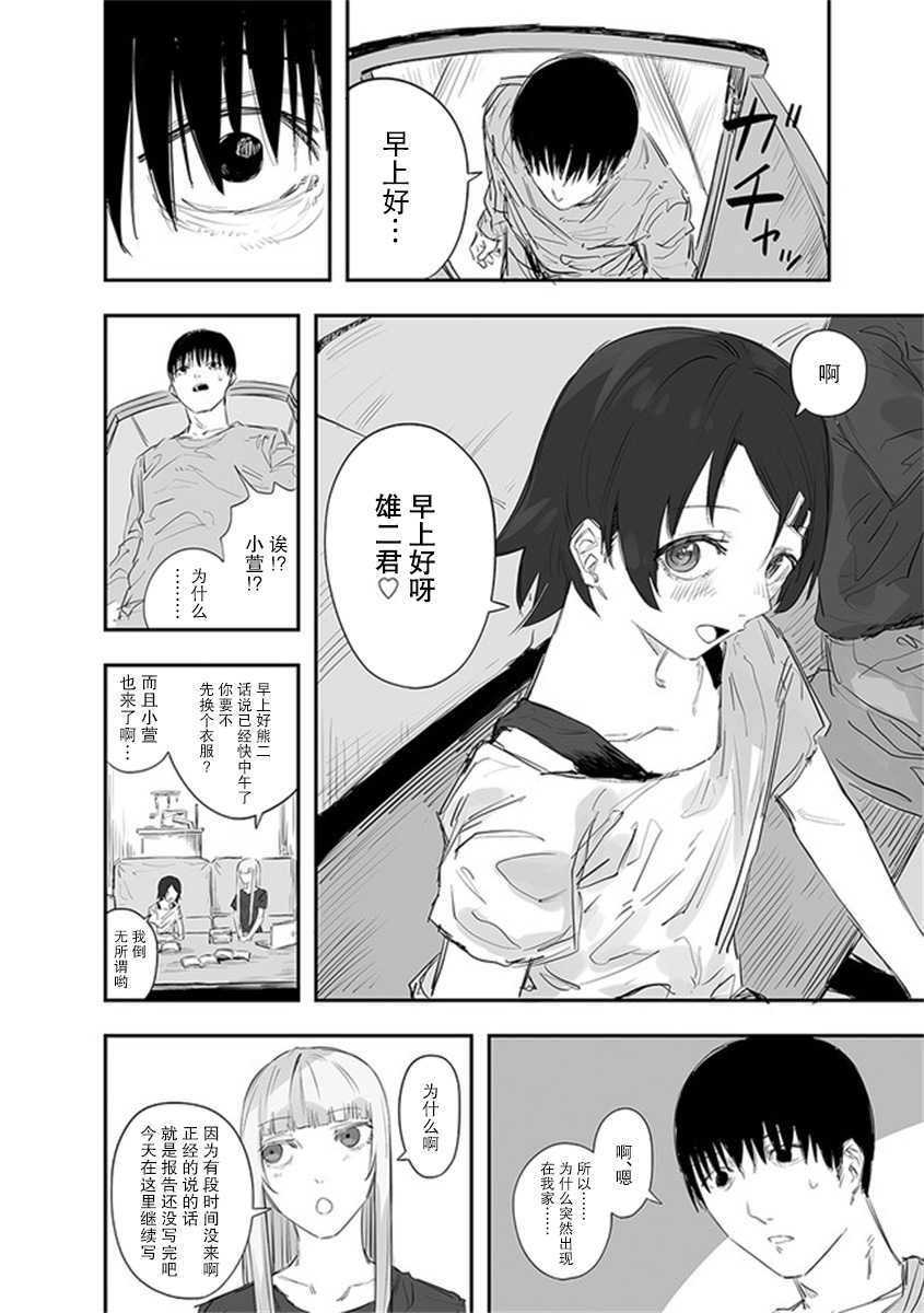 《意大利来的女孩住下来了》漫画最新章节第15话免费下拉式在线观看章节第【2】张图片