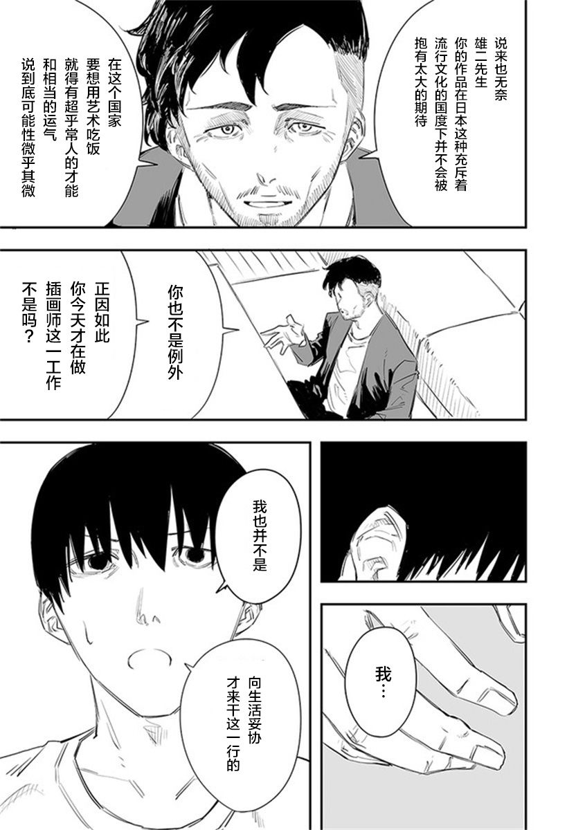 《意大利来的女孩住下来了》漫画最新章节第19话免费下拉式在线观看章节第【11】张图片