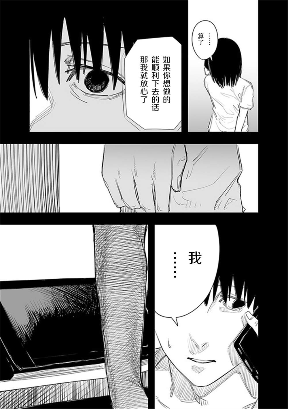 《意大利来的女孩住下来了》漫画最新章节第18话免费下拉式在线观看章节第【11】张图片