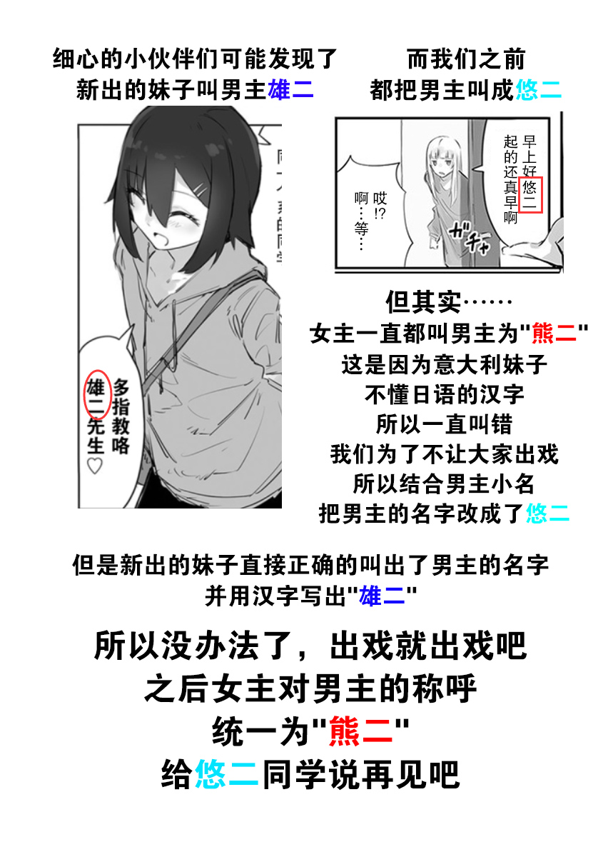 《意大利来的女孩住下来了》漫画最新章节第7话免费下拉式在线观看章节第【6】张图片