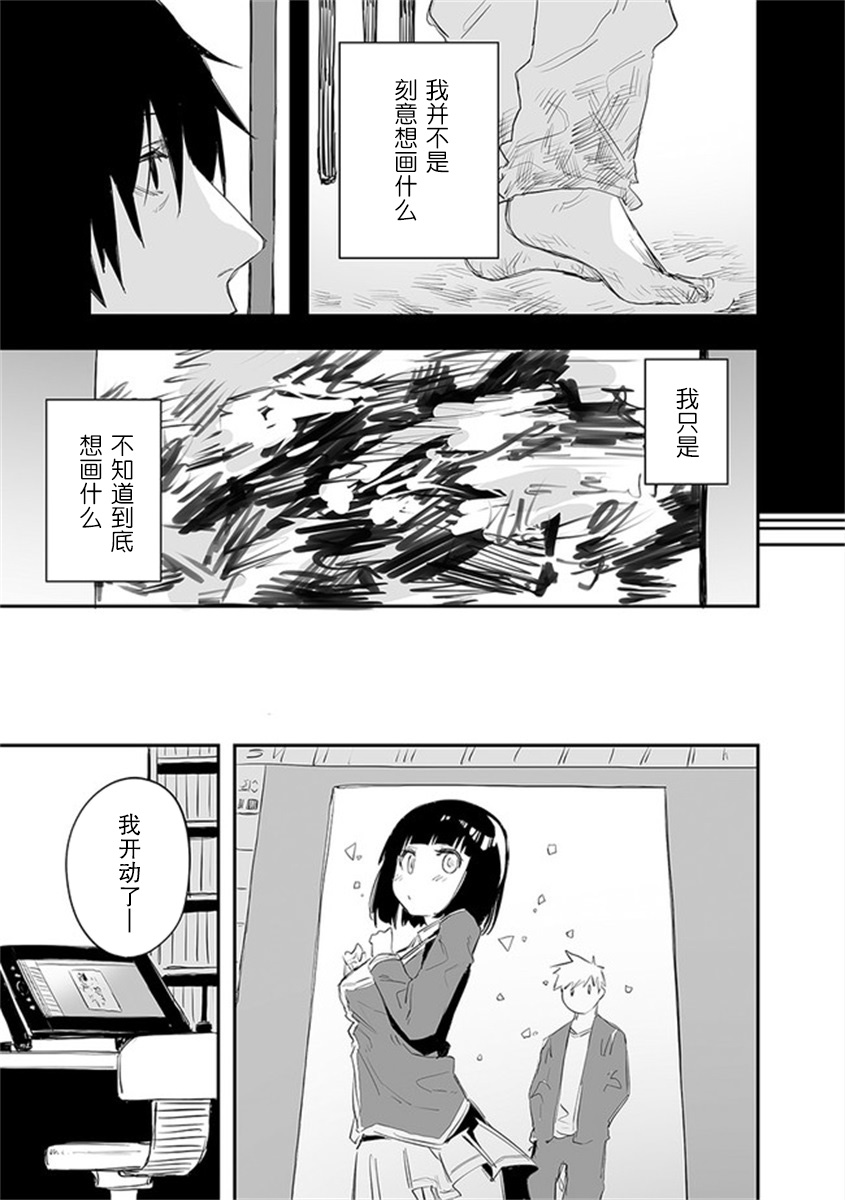 《意大利来的女孩住下来了》漫画最新章节第17话免费下拉式在线观看章节第【3】张图片