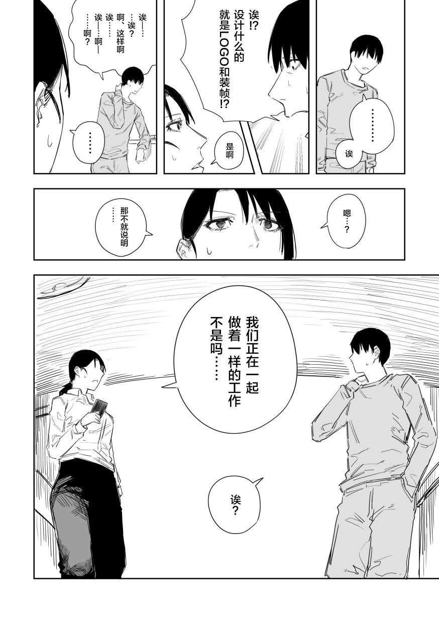 《意大利来的女孩住下来了》漫画最新章节第34话免费下拉式在线观看章节第【8】张图片