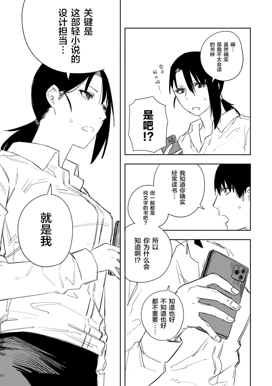 《意大利来的女孩住下来了》漫画最新章节第34话免费下拉式在线观看章节第【7】张图片