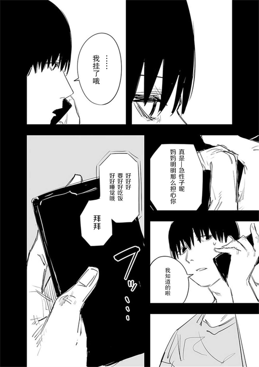 《意大利来的女孩住下来了》漫画最新章节第18话免费下拉式在线观看章节第【14】张图片