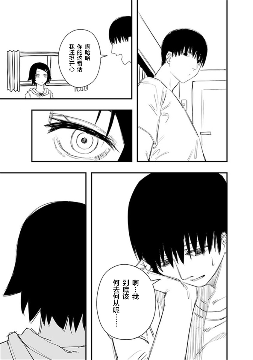 《意大利来的女孩住下来了》漫画最新章节第20话免费下拉式在线观看章节第【7】张图片