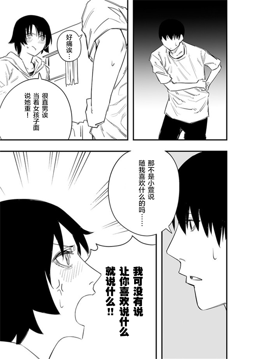 《意大利来的女孩住下来了》漫画最新章节第21话免费下拉式在线观看章节第【9】张图片