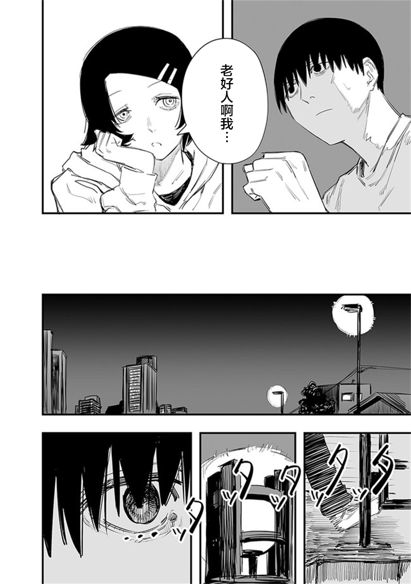 《意大利来的女孩住下来了》漫画最新章节第21话免费下拉式在线观看章节第【12】张图片