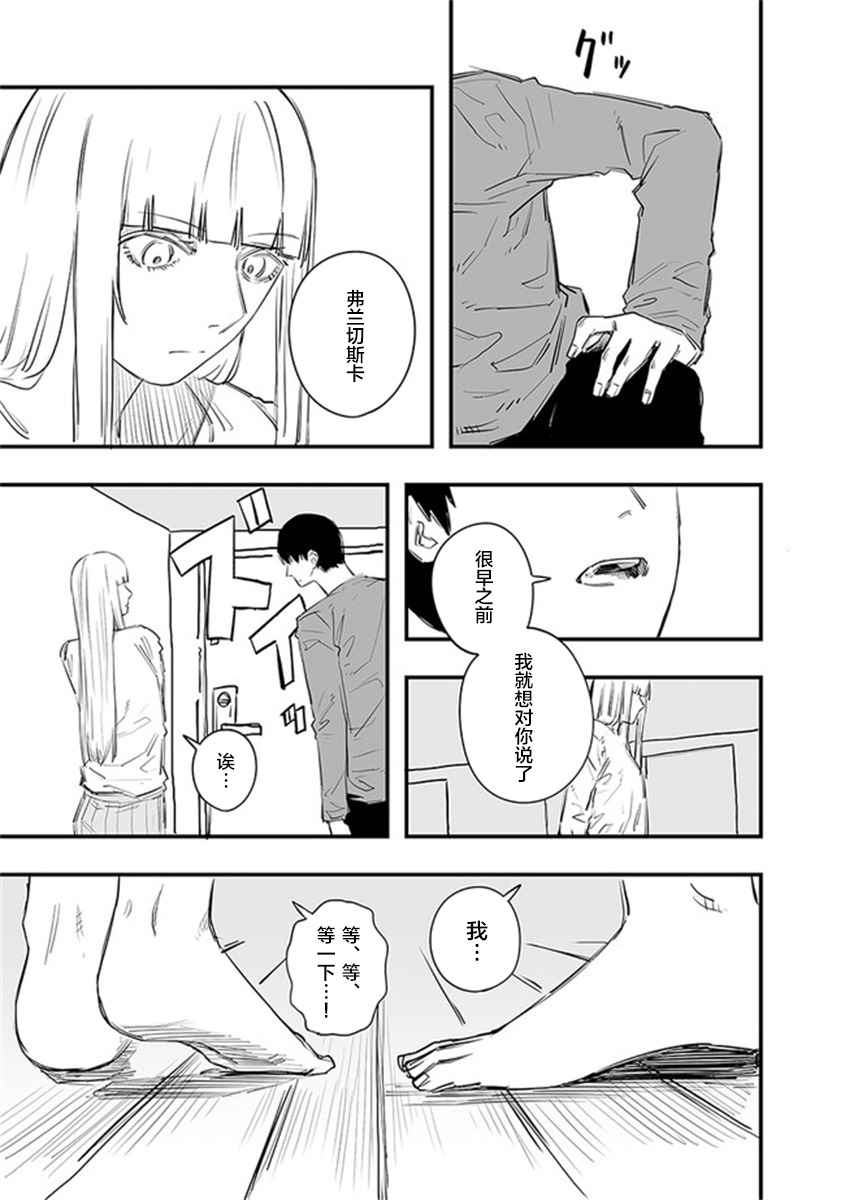 《意大利来的女孩住下来了》漫画最新章节第25话免费下拉式在线观看章节第【15】张图片