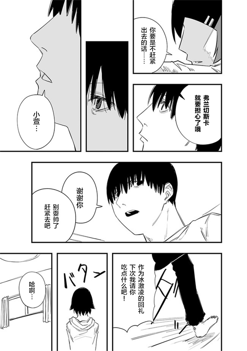 《意大利来的女孩住下来了》漫画最新章节第21话免费下拉式在线观看章节第【11】张图片