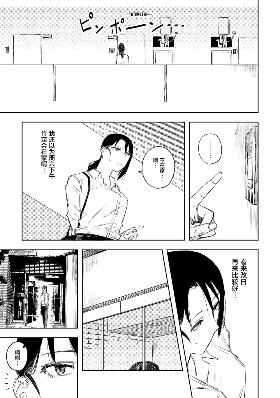 《意大利来的女孩住下来了》漫画最新章节第31话免费下拉式在线观看章节第【1】张图片