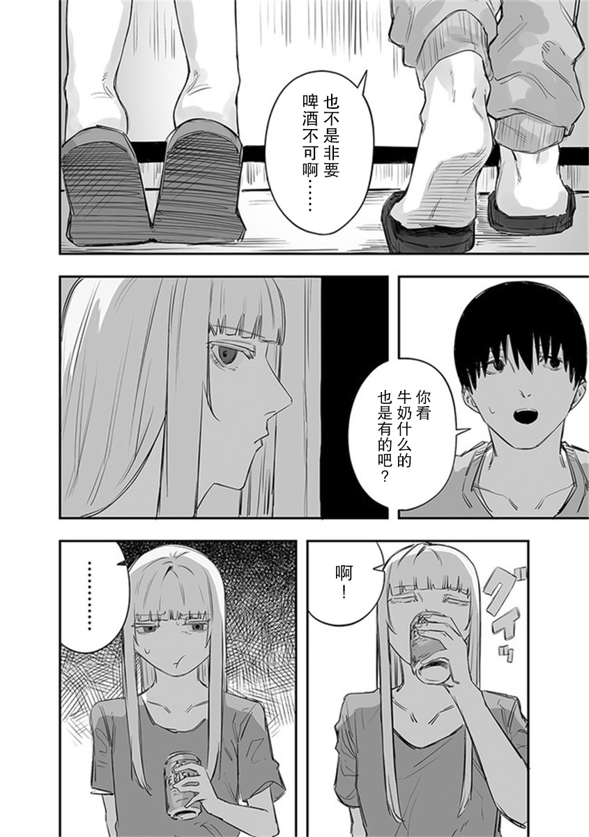 《意大利来的女孩住下来了》漫画最新章节第16话免费下拉式在线观看章节第【4】张图片