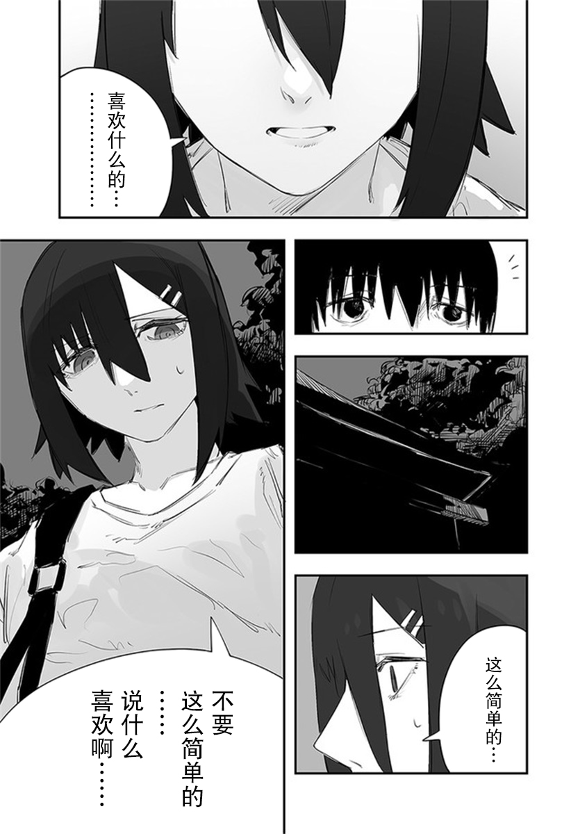 《意大利来的女孩住下来了》漫画最新章节第13.2话免费下拉式在线观看章节第【14】张图片