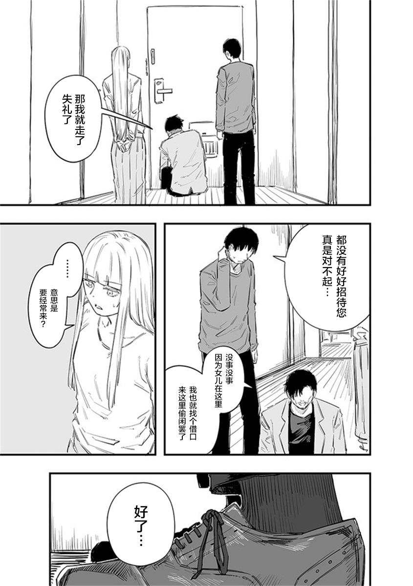 《意大利来的女孩住下来了》漫画最新章节第25话免费下拉式在线观看章节第【9】张图片