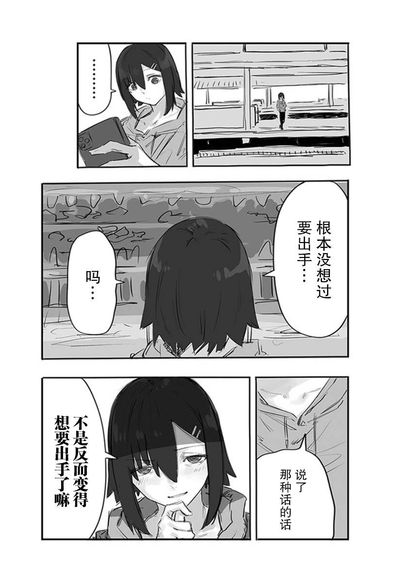 《意大利来的女孩住下来了》漫画最新章节第8话免费下拉式在线观看章节第【4】张图片