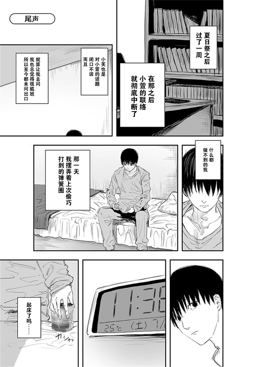 《意大利来的女孩住下来了》漫画最新章节第15话免费下拉式在线观看章节第【1】张图片