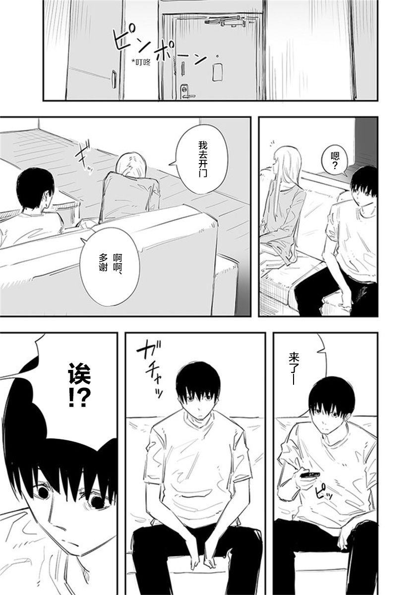 《意大利来的女孩住下来了》漫画最新章节第19话免费下拉式在线观看章节第【1】张图片