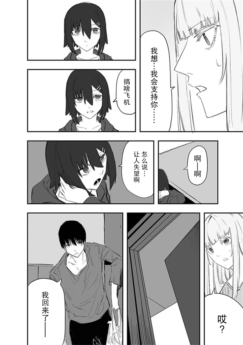 《意大利来的女孩住下来了》漫画最新章节第11话免费下拉式在线观看章节第【10】张图片