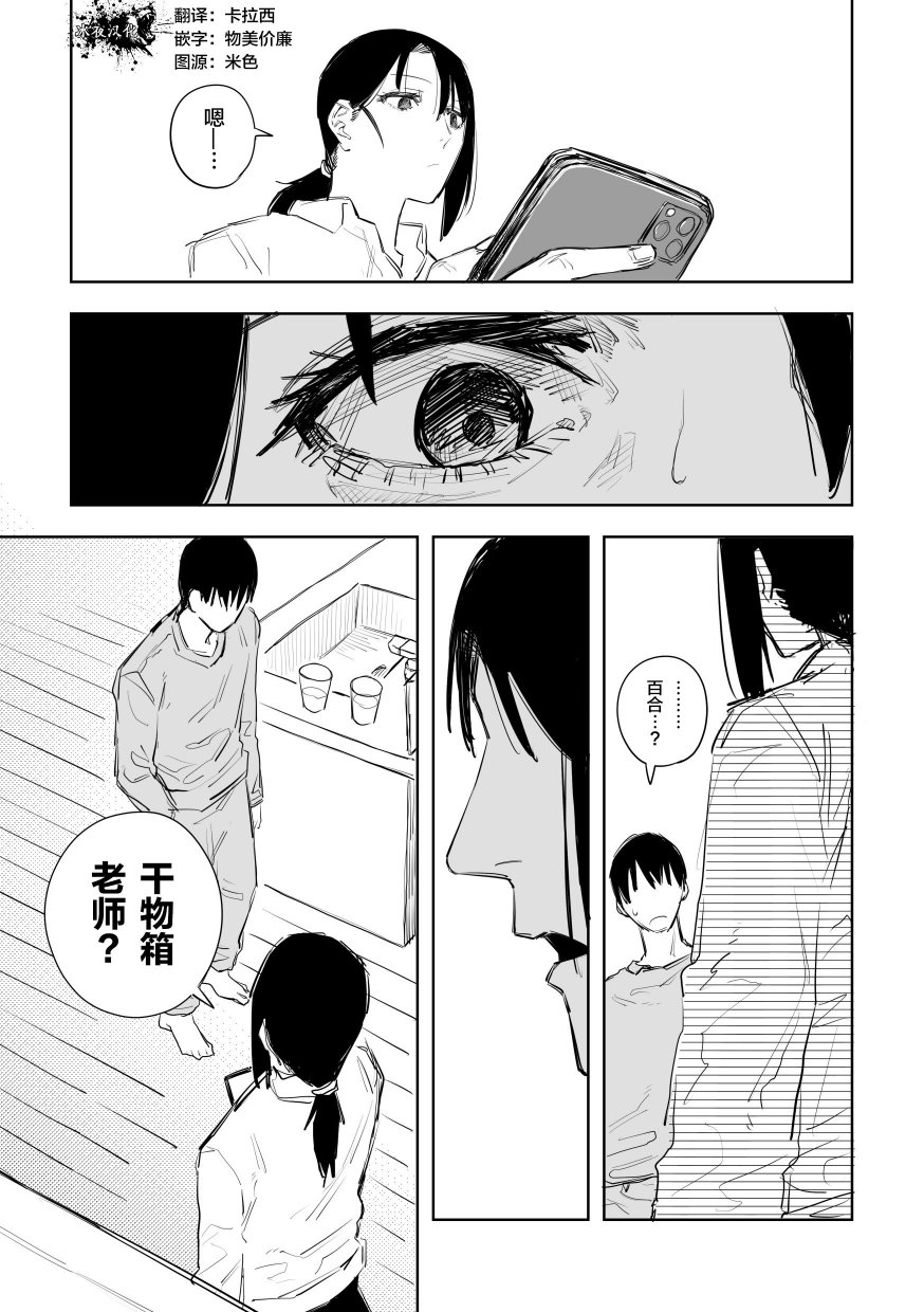 《意大利来的女孩住下来了》漫画最新章节第34话免费下拉式在线观看章节第【5】张图片