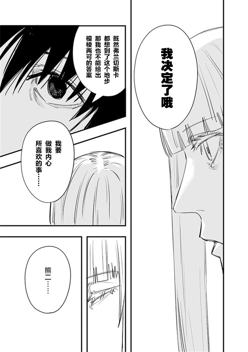 《意大利来的女孩住下来了》漫画最新章节第23话免费下拉式在线观看章节第【7】张图片