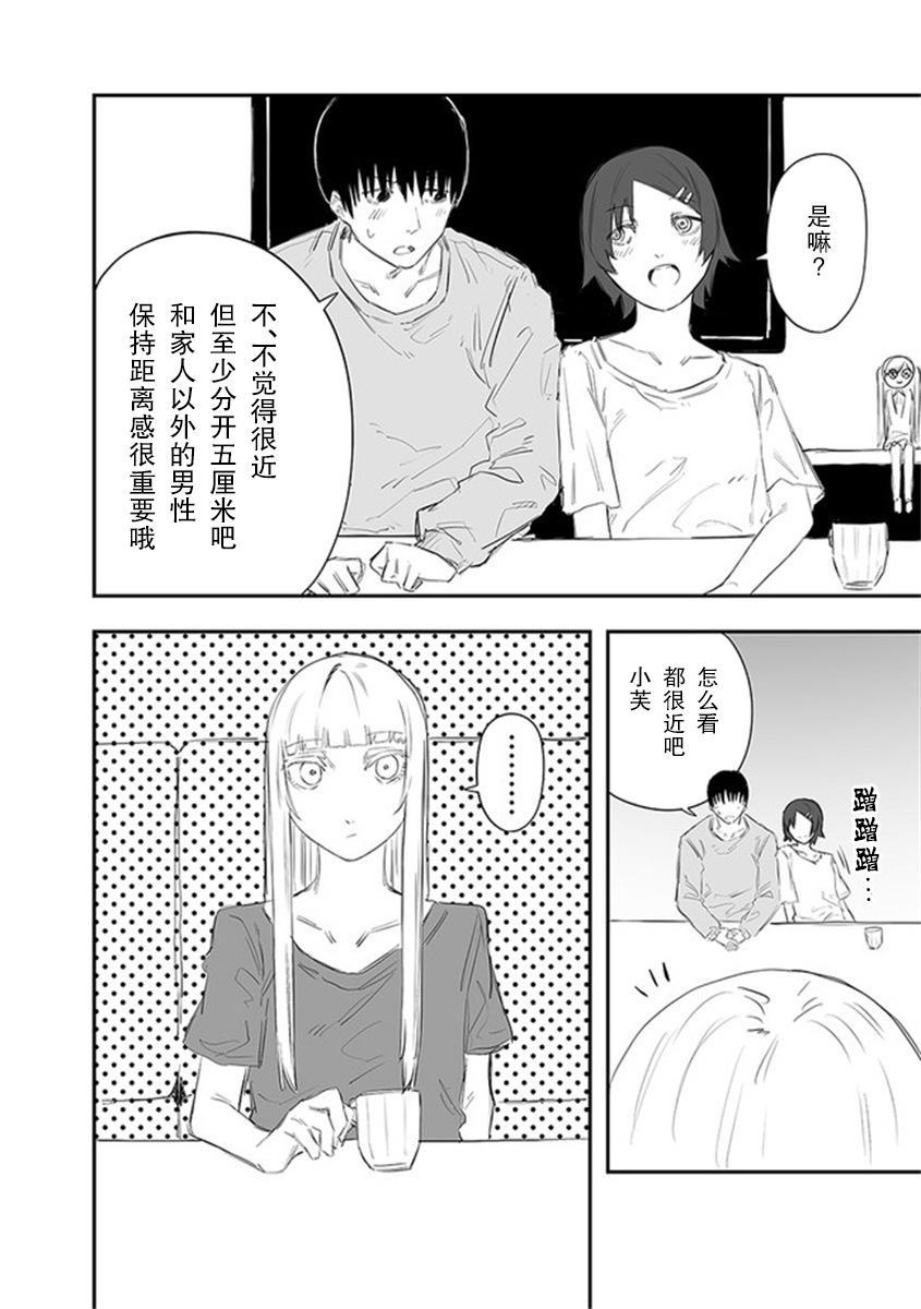 《意大利来的女孩住下来了》漫画最新章节第17话免费下拉式在线观看章节第【6】张图片