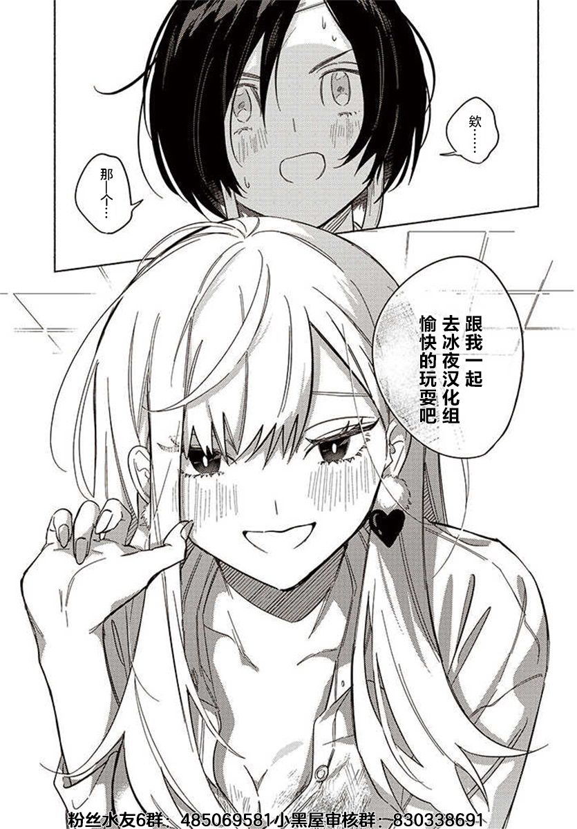 《意大利来的女孩住下来了》漫画最新章节第19话免费下拉式在线观看章节第【25】张图片