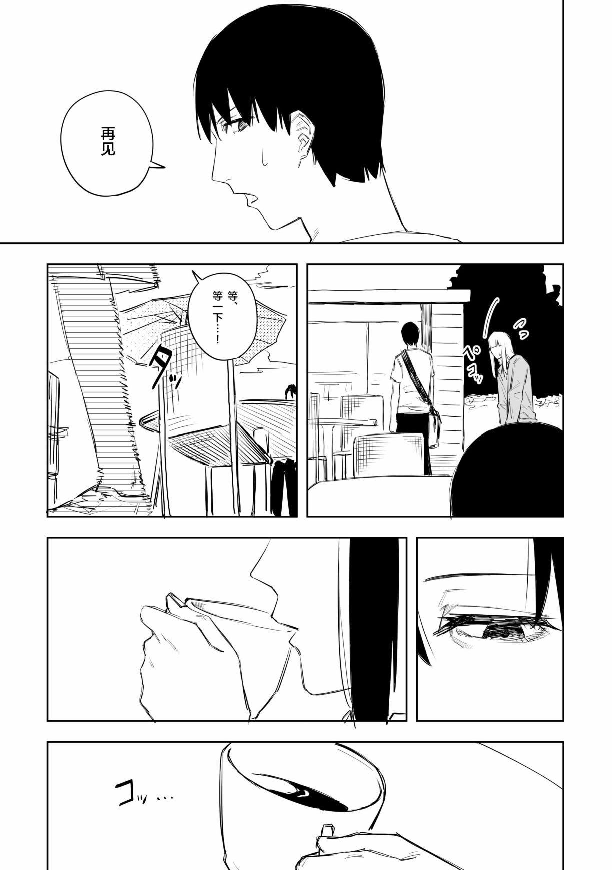 《意大利来的女孩住下来了》漫画最新章节第30话免费下拉式在线观看章节第【5】张图片