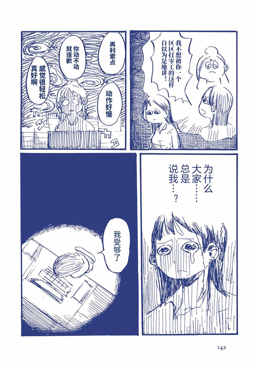 《啊，天亮了。》漫画最新章节免费下拉式在线观看章节第【11】张图片