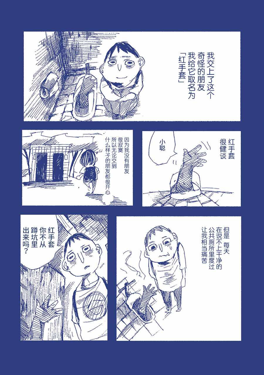 《啊，天亮了。》漫画最新章节我害怕厕所。免费下拉式在线观看章节第【8】张图片