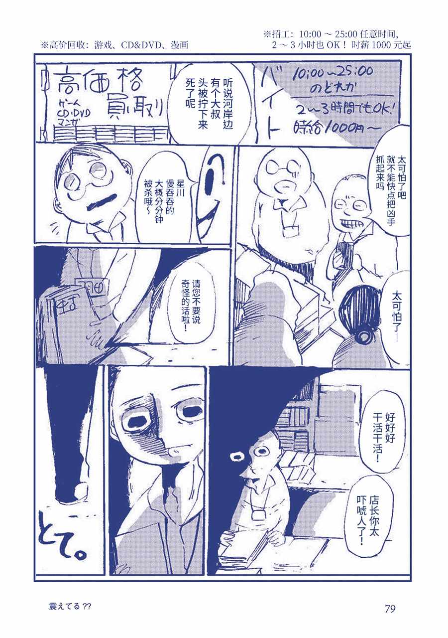 《啊，天亮了。》漫画最新章节在发抖？？免费下拉式在线观看章节第【20】张图片