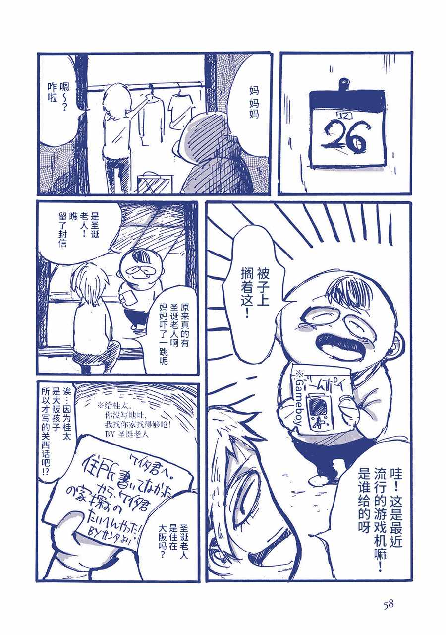 《啊，天亮了。》漫画最新章节我衷心感谢免费下拉式在线观看章节第【5】张图片