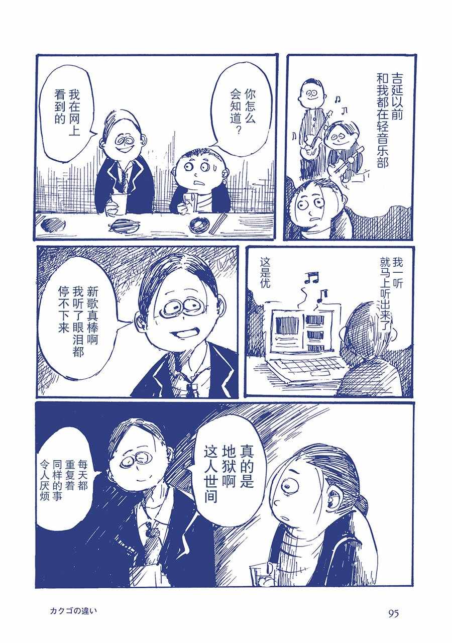 《啊，天亮了。》漫画最新章节决心的差别免费下拉式在线观看章节第【6】张图片