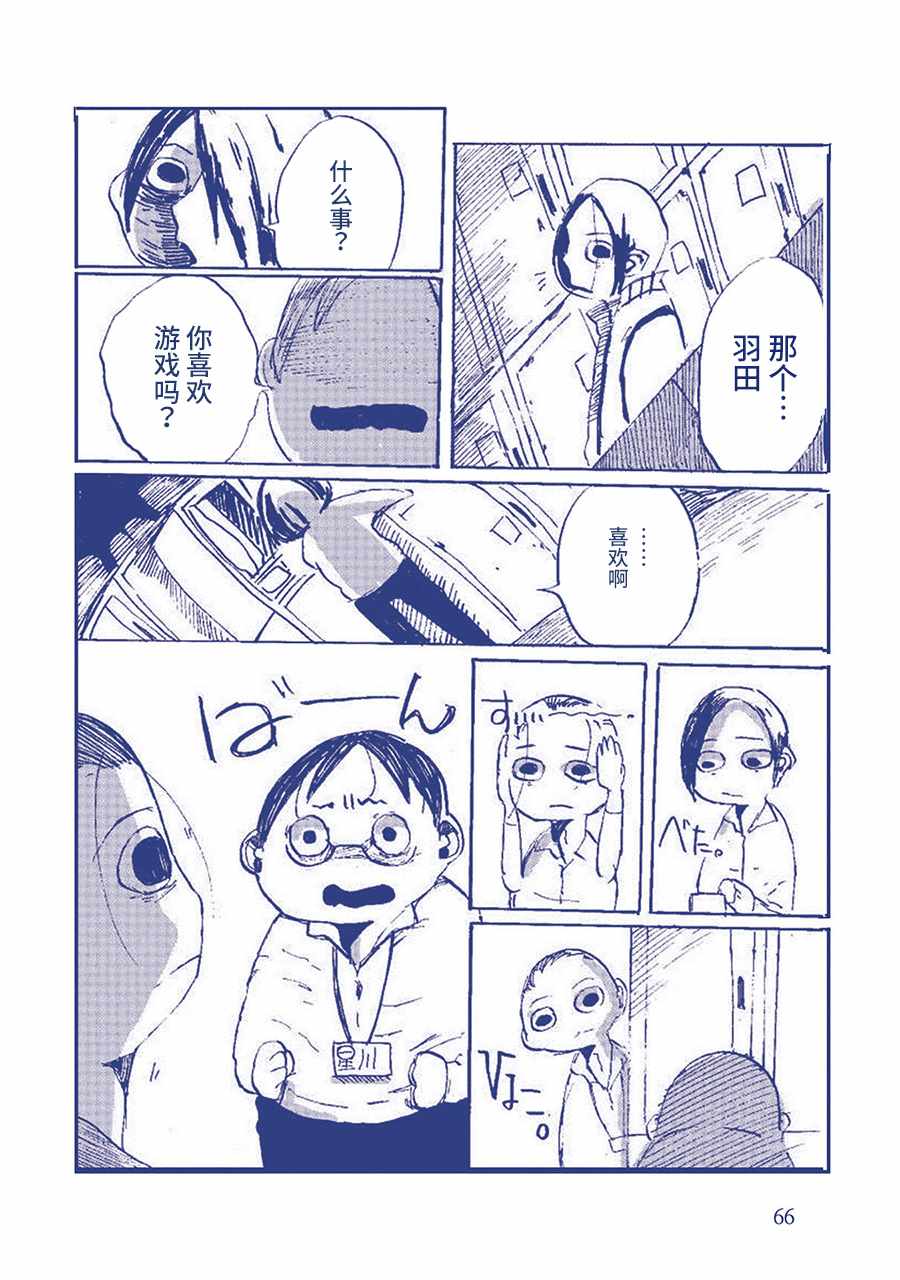 《啊，天亮了。》漫画最新章节在发抖？？免费下拉式在线观看章节第【7】张图片