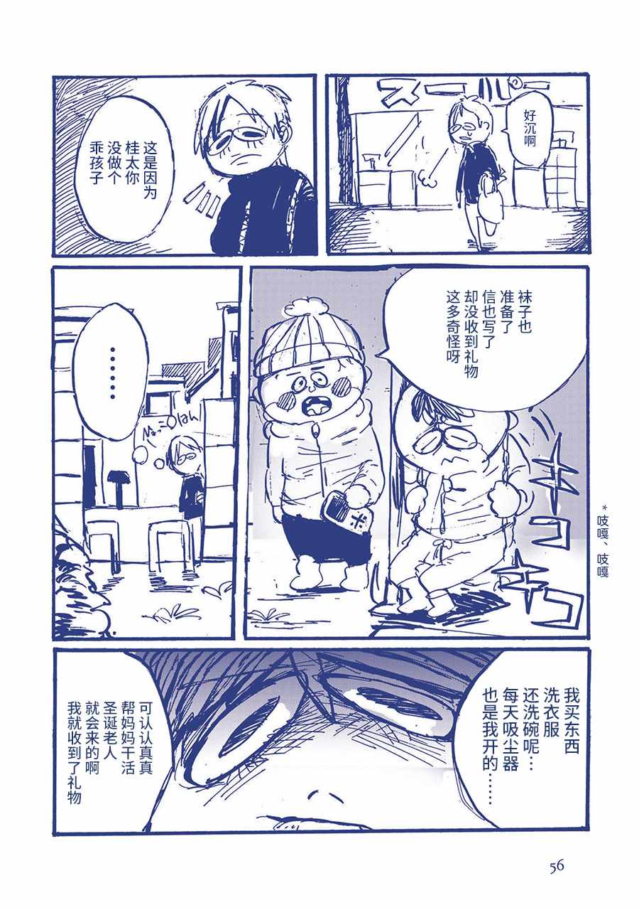 《啊，天亮了。》漫画最新章节我衷心感谢免费下拉式在线观看章节第【3】张图片