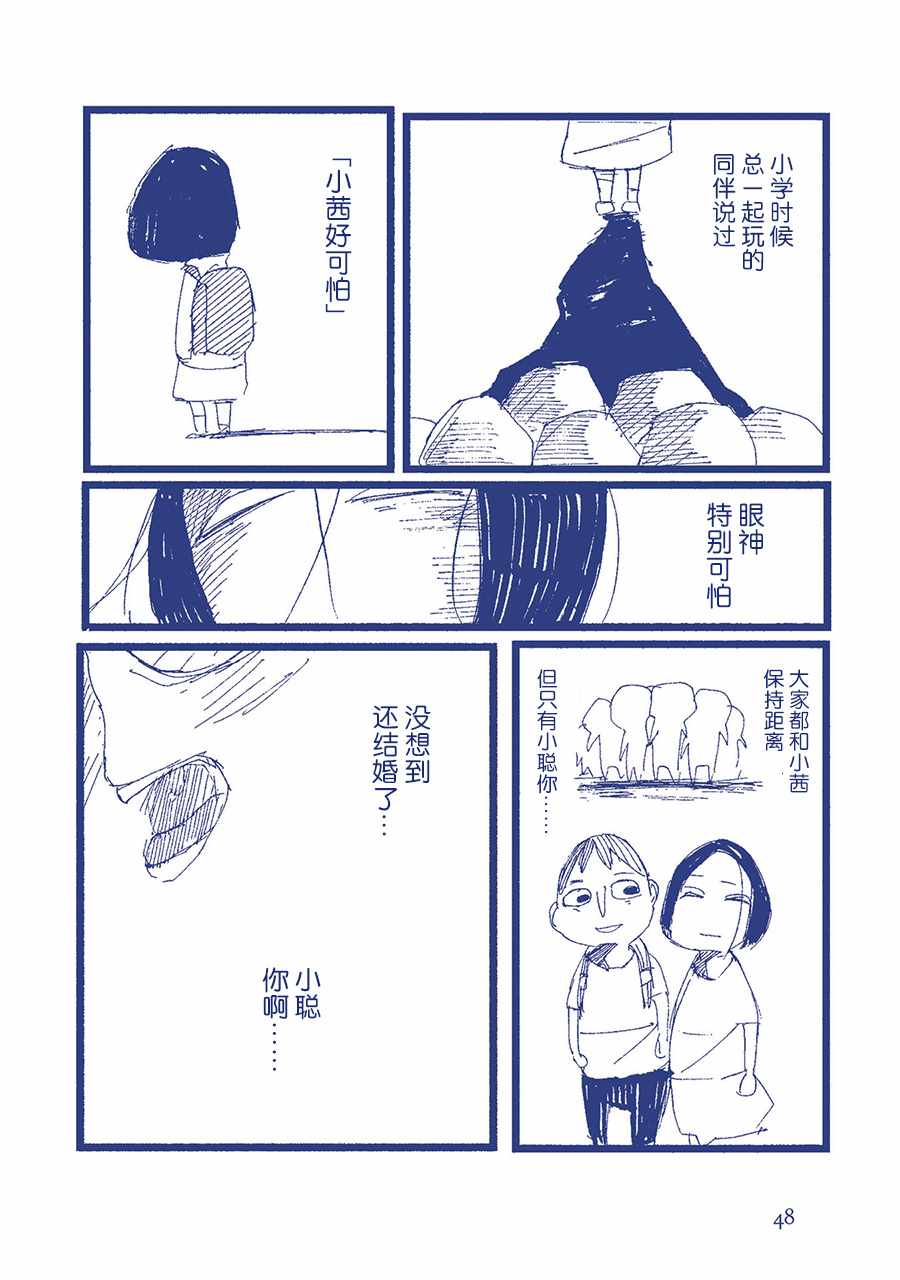 《啊，天亮了。》漫画最新章节我害怕厕所。免费下拉式在线观看章节第【19】张图片