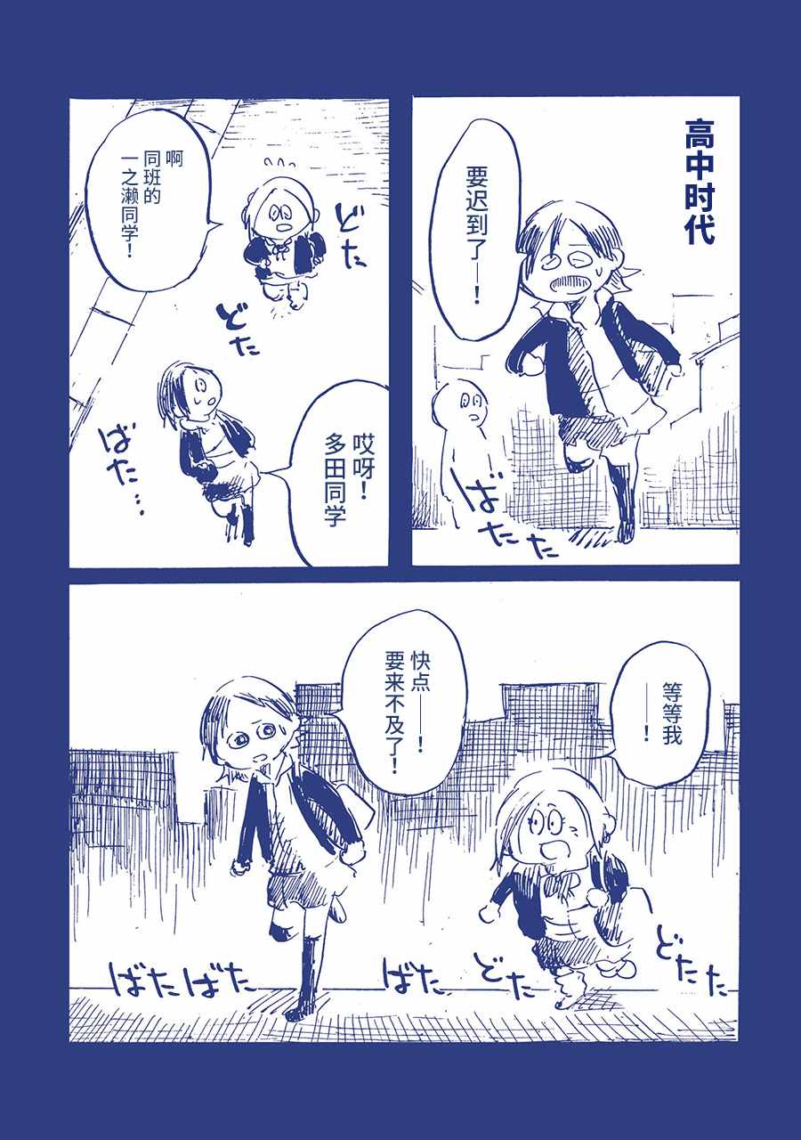 《啊，天亮了。》漫画最新章节免费下拉式在线观看章节第【5】张图片