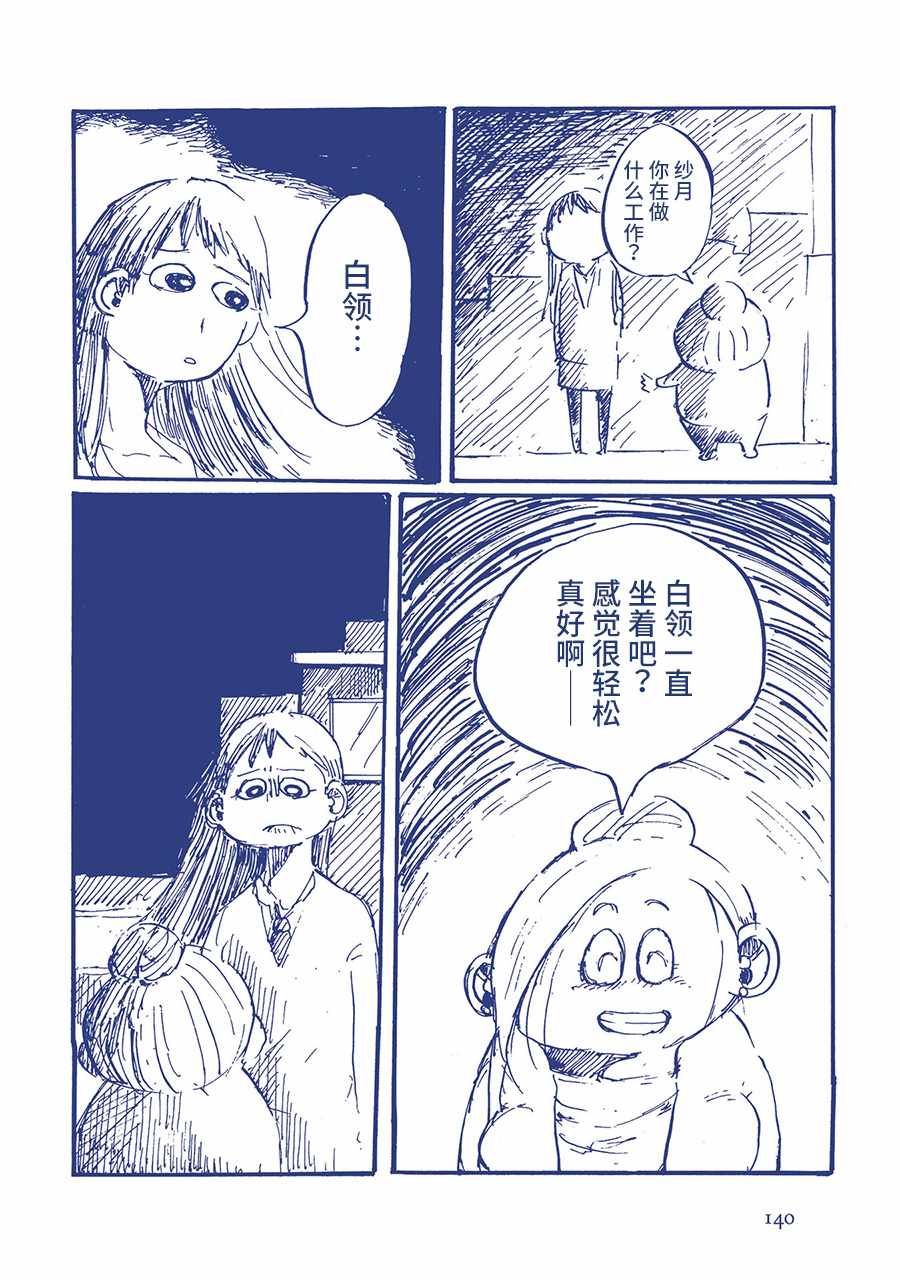 《啊，天亮了。》漫画最新章节免费下拉式在线观看章节第【9】张图片