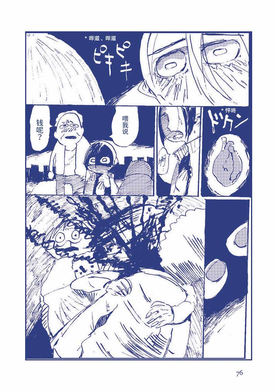 《啊，天亮了。》漫画最新章节在发抖？？免费下拉式在线观看章节第【17】张图片