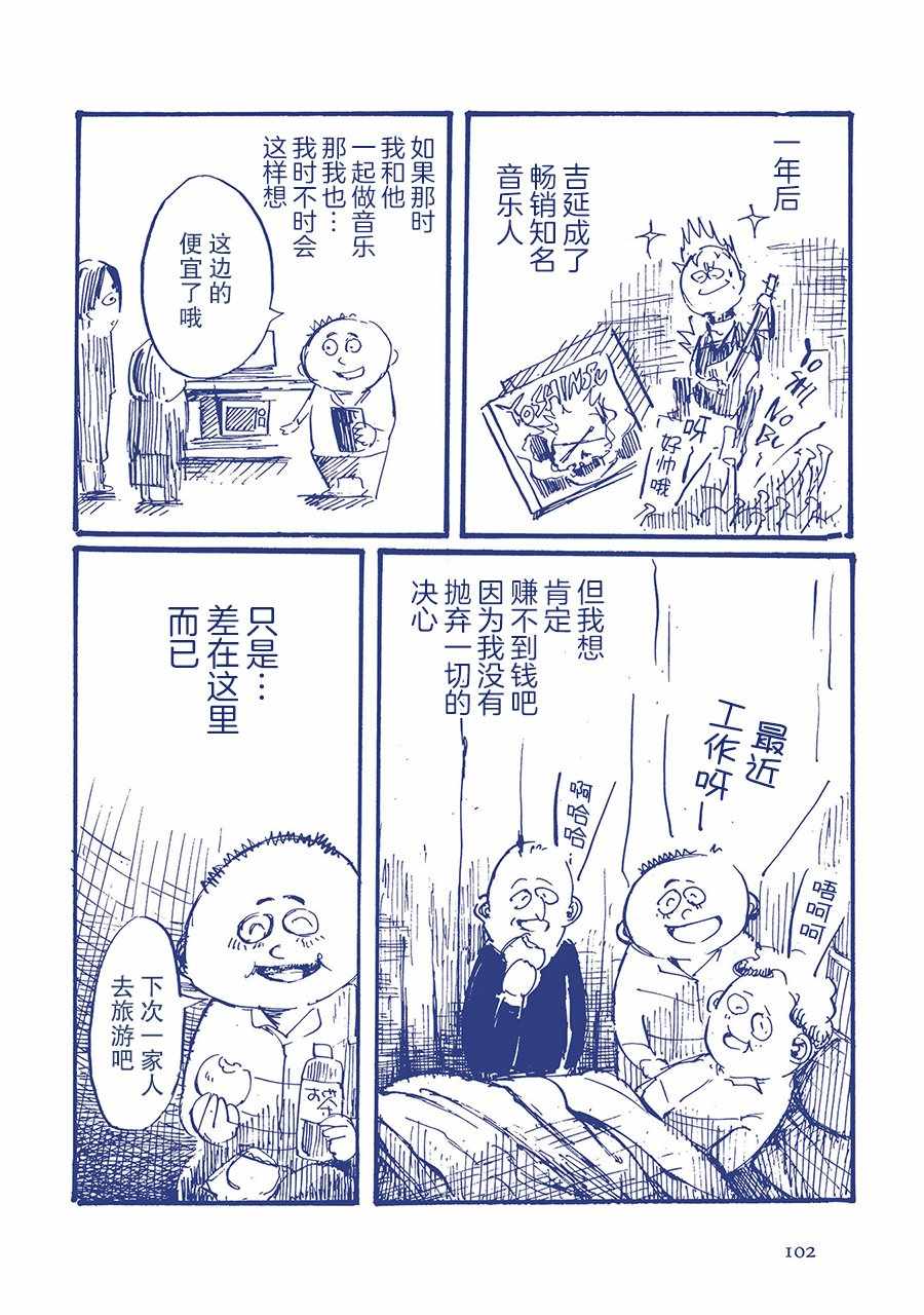 《啊，天亮了。》漫画最新章节决心的差别免费下拉式在线观看章节第【13】张图片