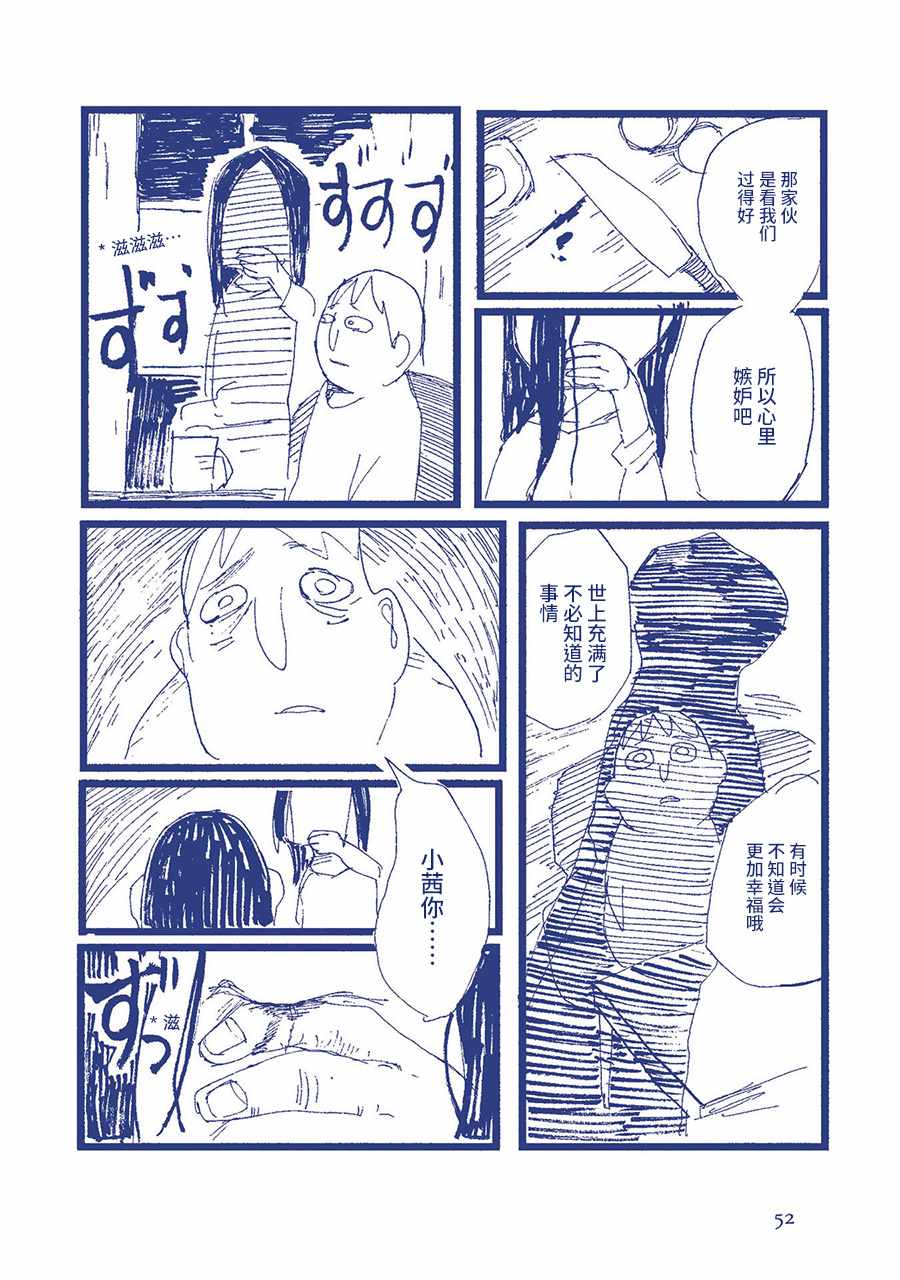 《啊，天亮了。》漫画最新章节我害怕厕所。免费下拉式在线观看章节第【23】张图片