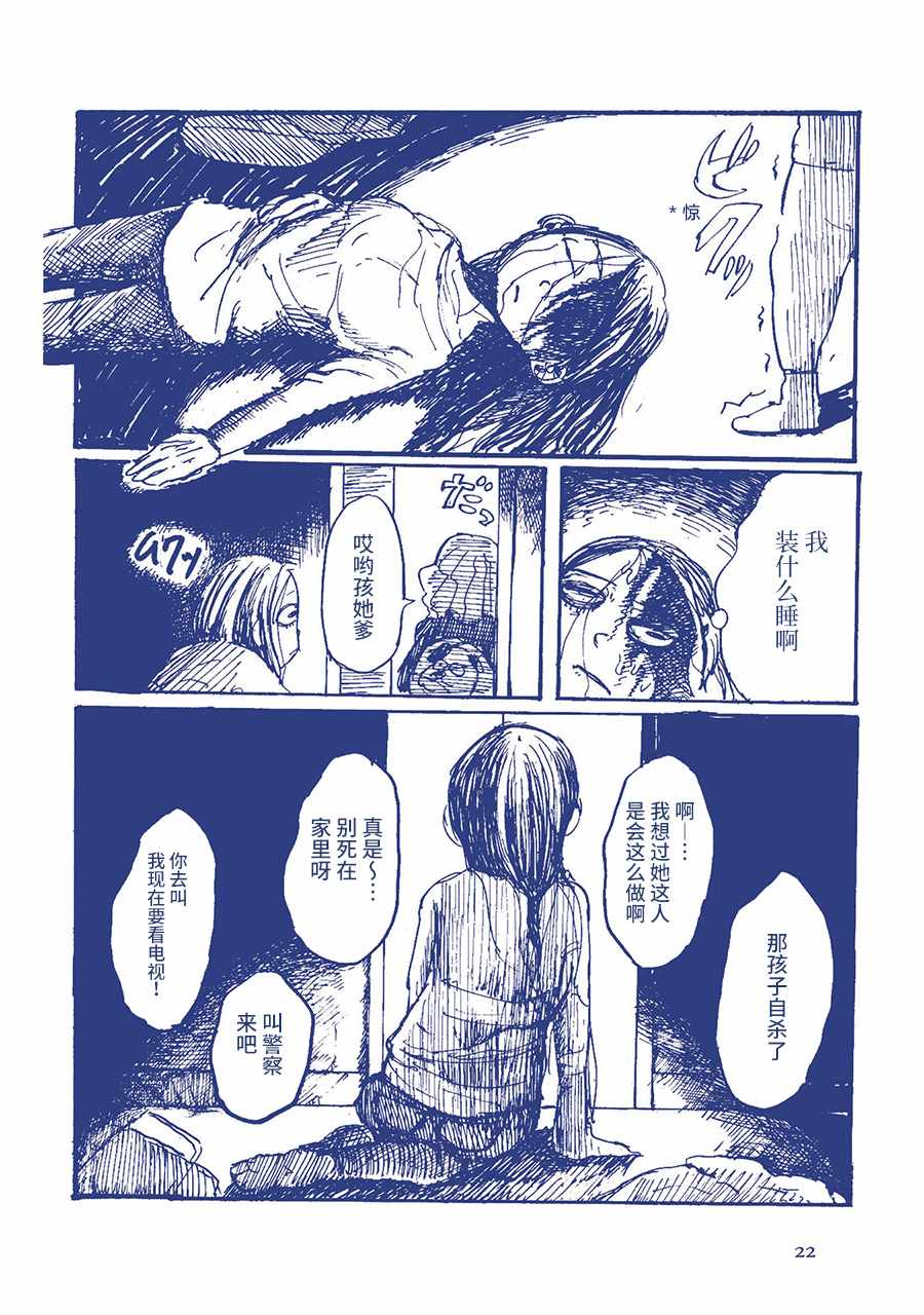 《啊，天亮了。》漫画最新章节31日的真心话。免费下拉式在线观看章节第【5】张图片