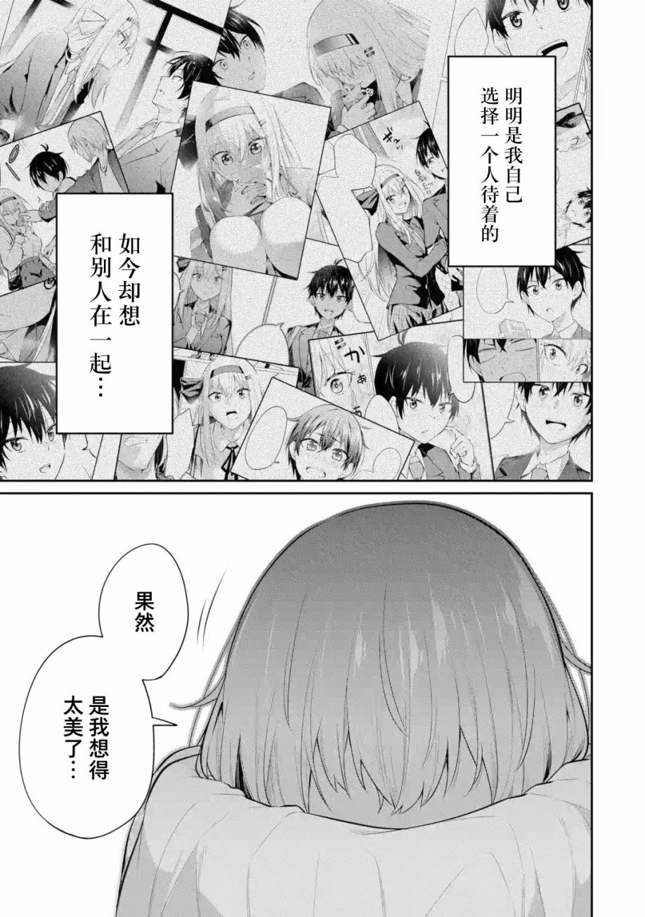 《观察力太好的我不放过毒舌冷娇美少女任何娇羞之处，不断地对她进行攻略》漫画最新章节第9话免费下拉式在线观看章节第【15】张图片