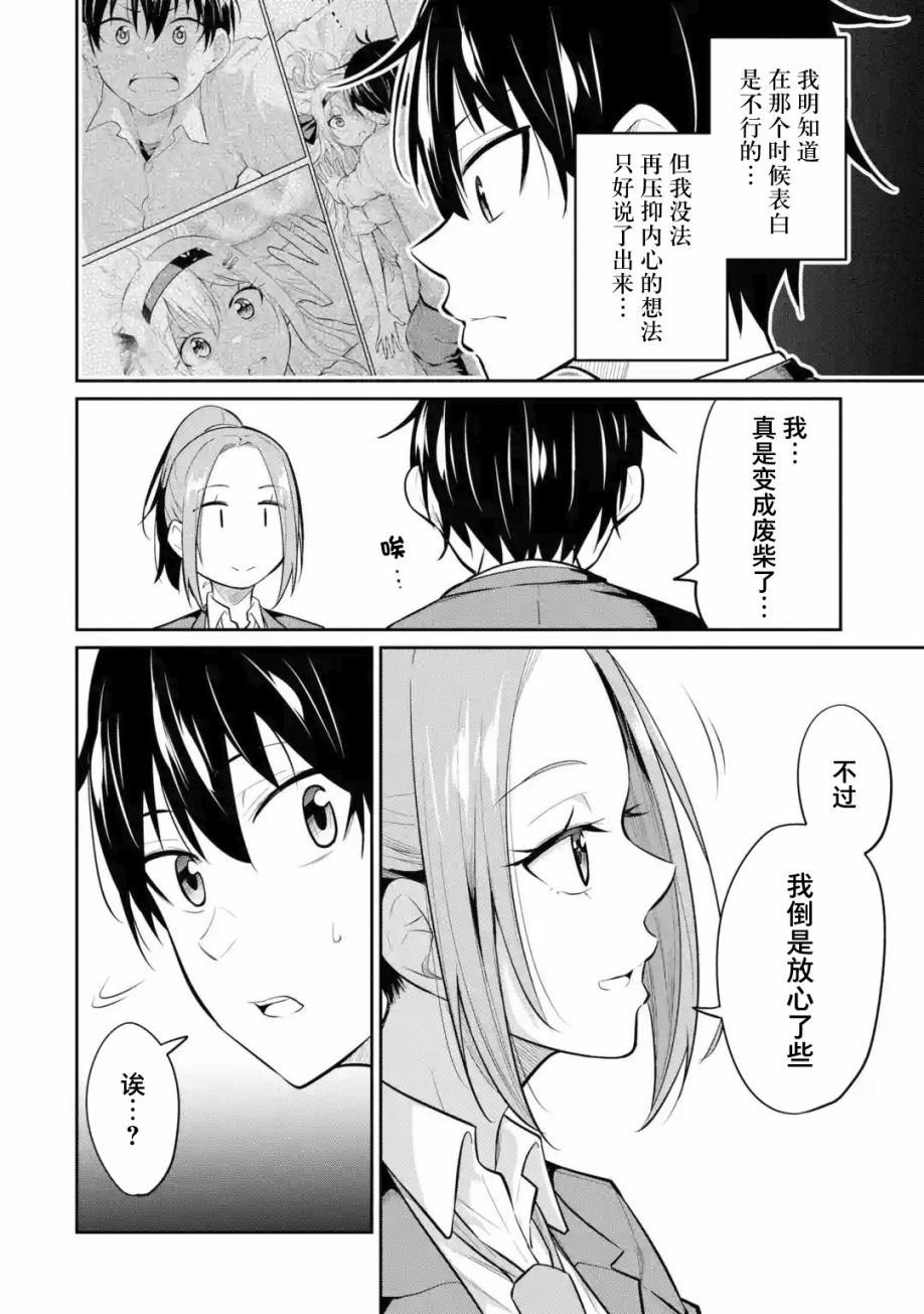 《观察力太好的我不放过毒舌冷娇美少女任何娇羞之处，不断地对她进行攻略》漫画最新章节第9话免费下拉式在线观看章节第【2】张图片