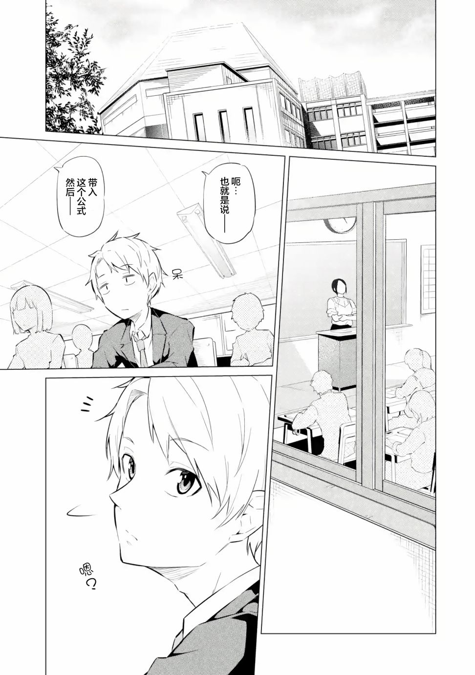 《观察力太好的我不放过毒舌冷娇美少女任何娇羞之处，不断地对她进行攻略》漫画最新章节第3话免费下拉式在线观看章节第【11】张图片