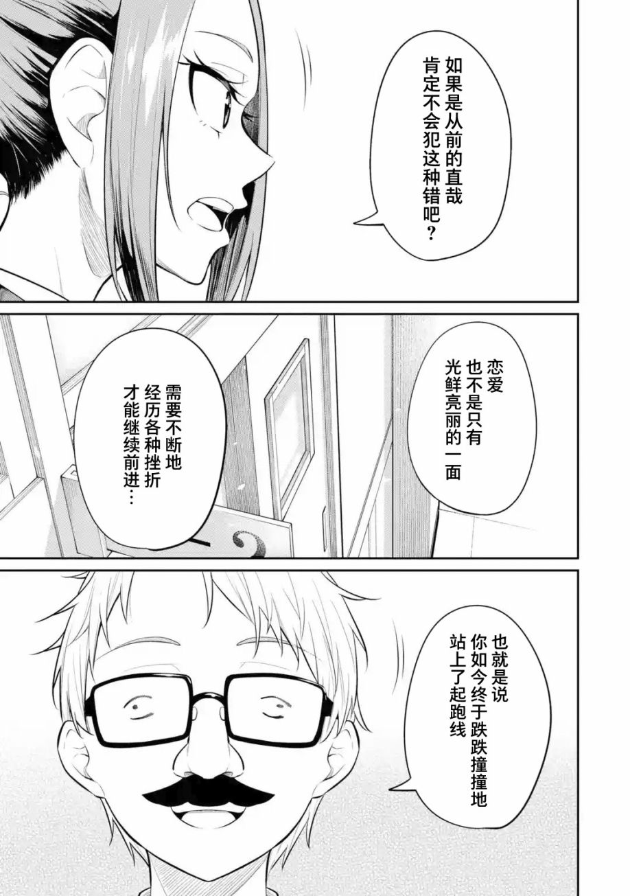 《观察力太好的我不放过毒舌冷娇美少女任何娇羞之处，不断地对她进行攻略》漫画最新章节第9话免费下拉式在线观看章节第【5】张图片