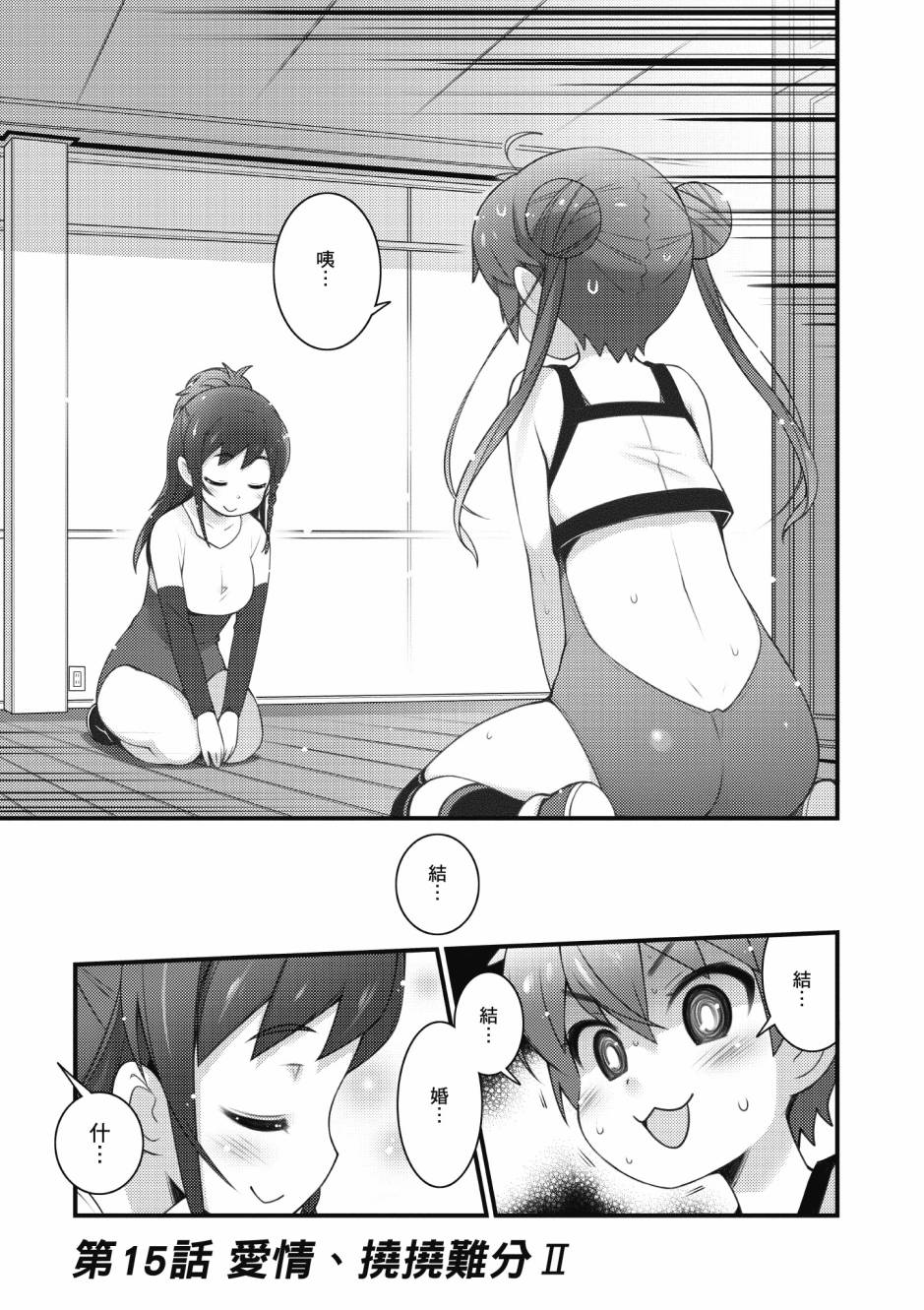 《星月灿烂偶像社》漫画最新章节第3卷免费下拉式在线观看章节第【20】张图片