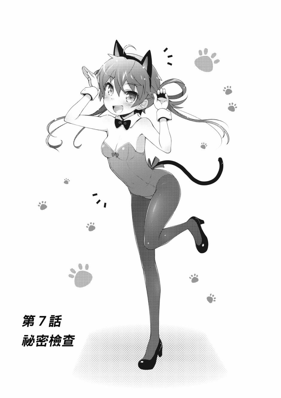 《星月灿烂偶像社》漫画最新章节第2卷免费下拉式在线观看章节第【4】张图片