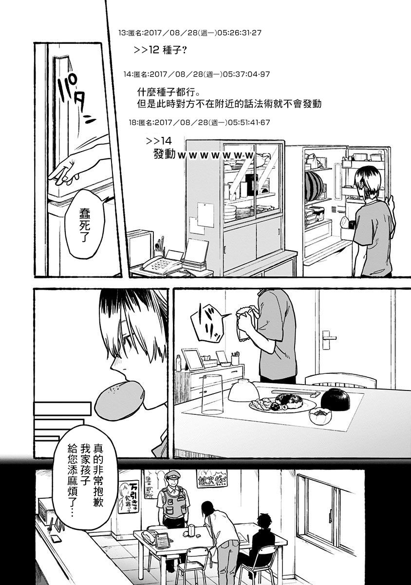 《滚烫的西瓜》漫画最新章节第1话免费下拉式在线观看章节第【6】张图片