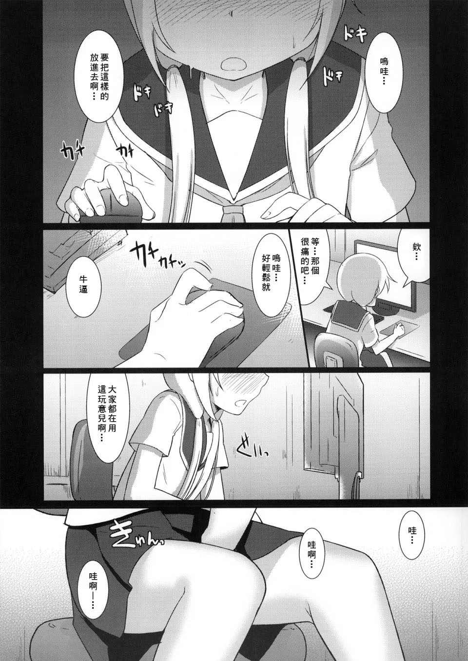 《如何自我发电》漫画最新章节第1话免费下拉式在线观看章节第【2】张图片